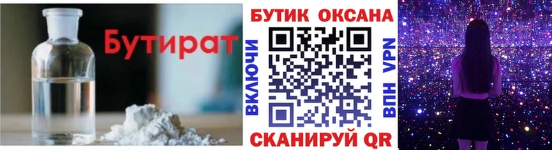 МЕГА как зайти  Усолье  БУТИРАТ 99% 