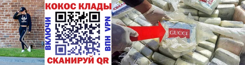 COCAIN 97%  mega ТОР  Усолье 