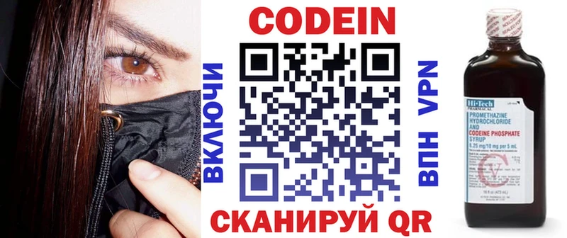 omg зеркало  продажа наркотиков  Усолье  Кодеиновый сироп Lean Purple Drank 