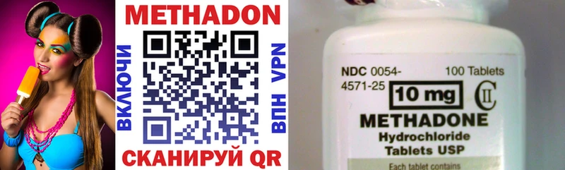 Метадон methadone  Усолье 